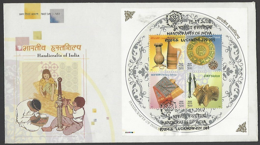 India 2002 Handicrafts MS miniature sheet on FDC zmk