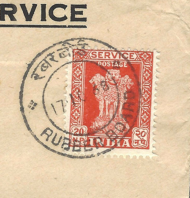India 1968 OIGS cover canc. RUBBER BOARD dc