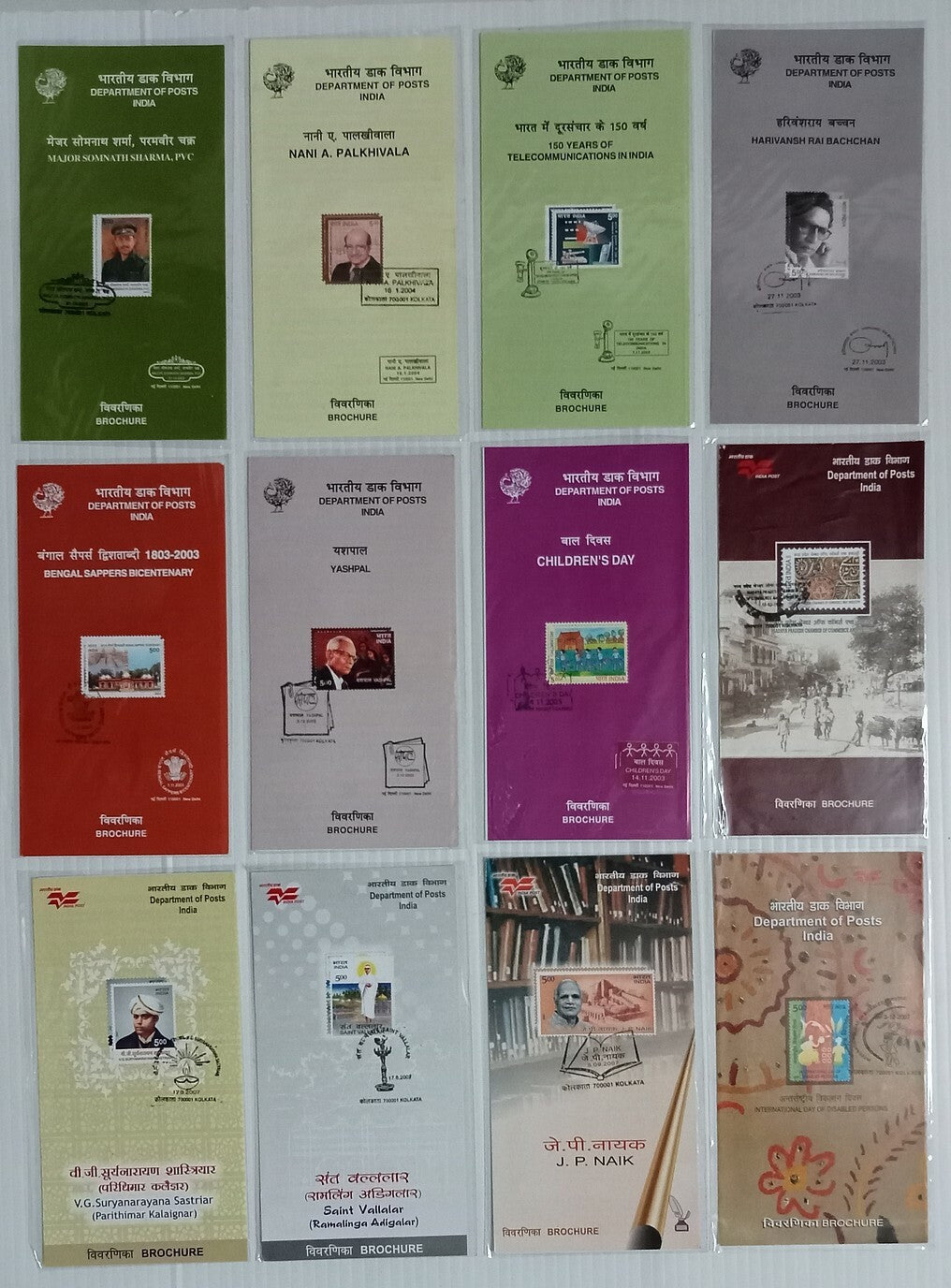 India 2003-2006 stamped informtion brochure / folders (50)