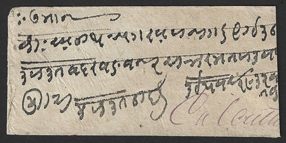 India 1870s stampless cover with octagonal T/I 1/RAJPOOTANA/MAR 21, P DUE, etc