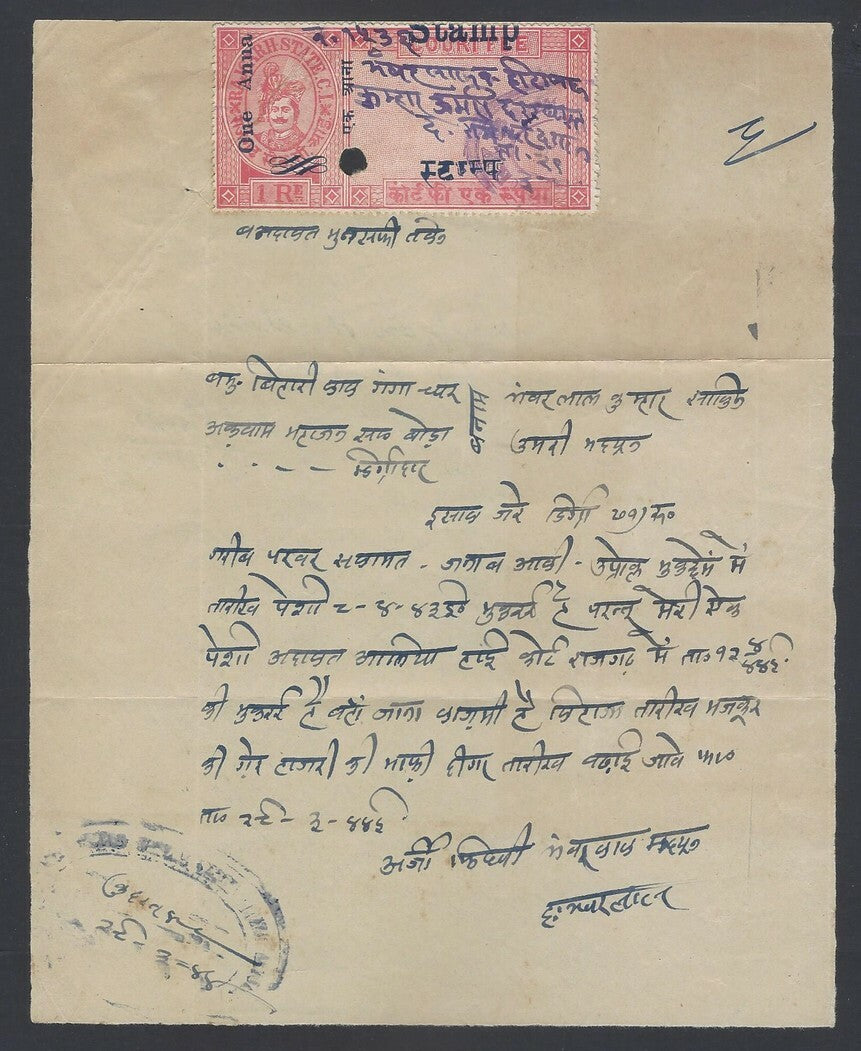 AOP India Rajgarh State Court Fee 1a on 1r on document