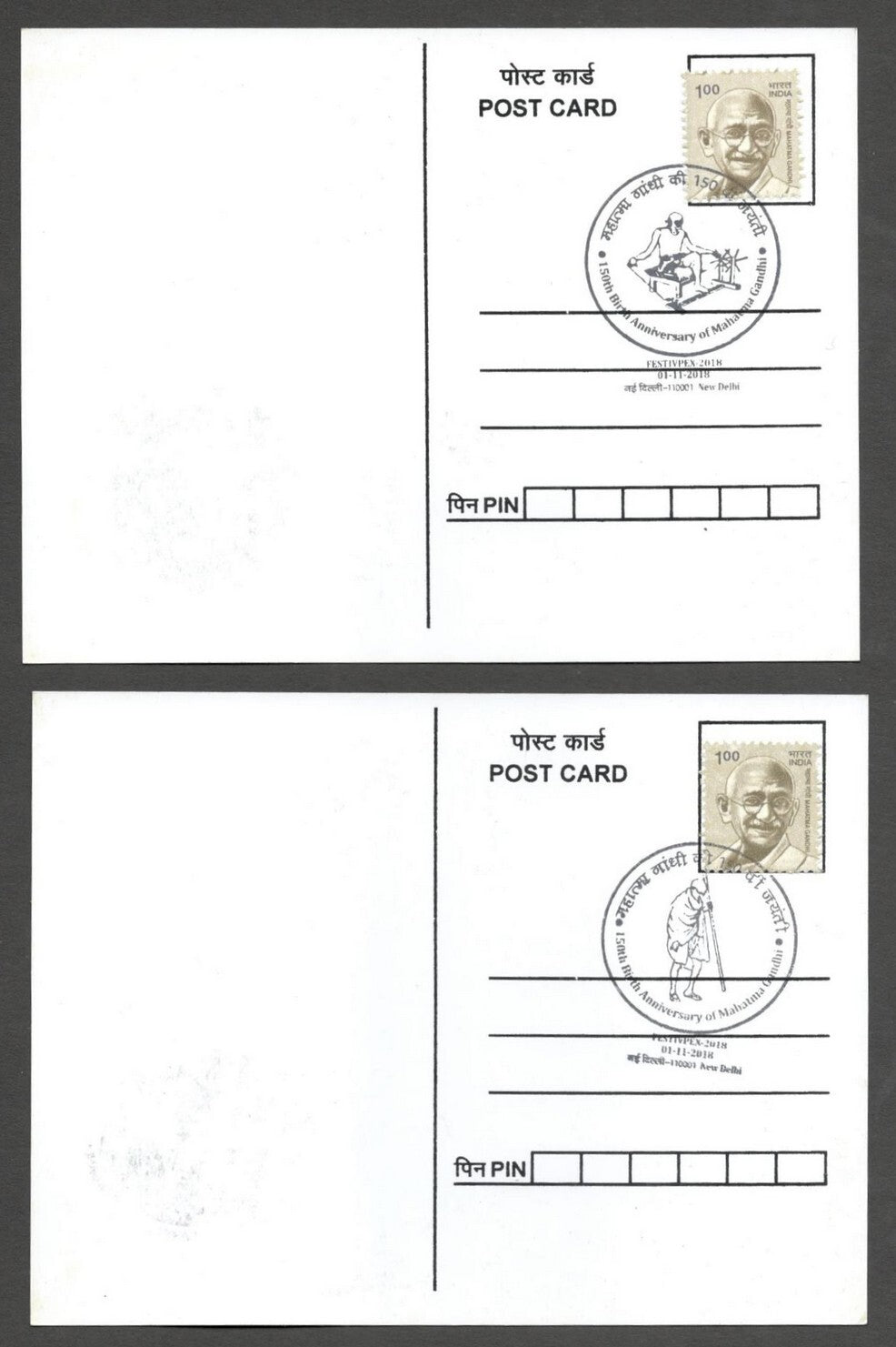 AOP India 2018 150th GANDHI Birth Anniversary special postmark on maxi cards (3)
