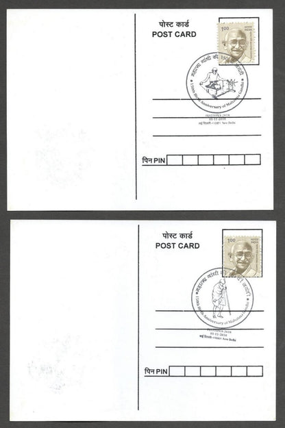 AOP India 2018 150th GANDHI Birth Anniversary special postmark on maxi cards (3)