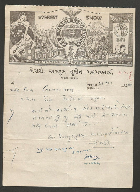 India 1944 illus letterhead S.B. HASKOR LABORATORY COUGH CUTTER Bagasra MEDICINE