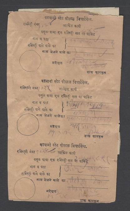 AOP India BARWANI STATE 1938 Post Office document ANJAR