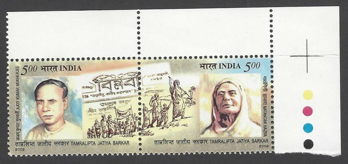 India 2002 Tamaralipta se-tenant pair MNH