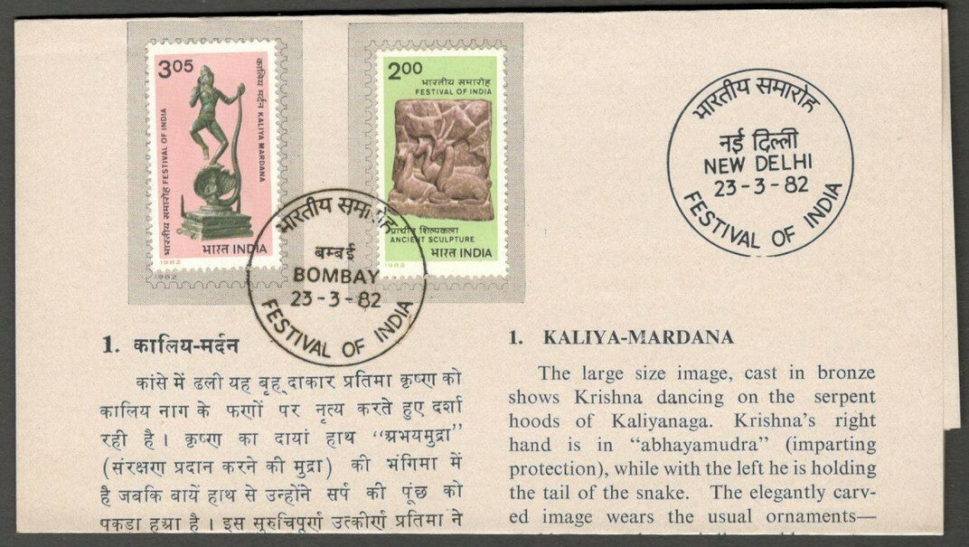 AOP India FDC & brochure 1982 Festival of India, in U. K.