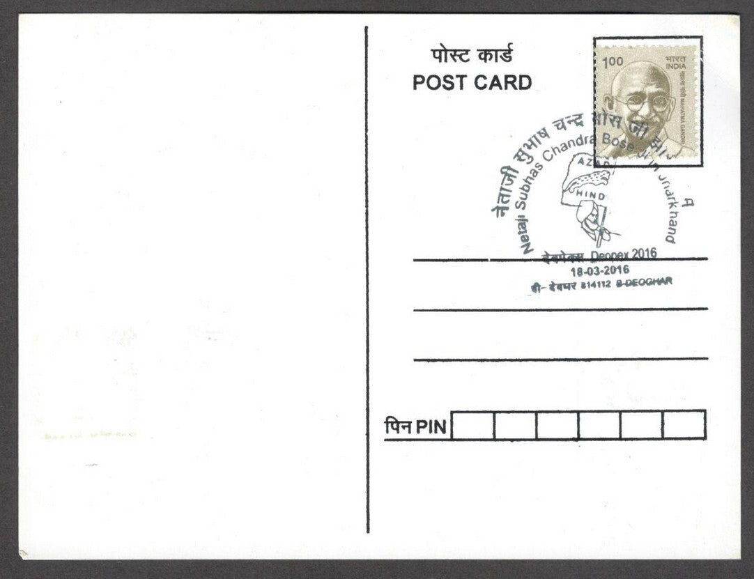 India Netaji Subhas Chandra Bose 2016 Azad Hind Fauz maxi card