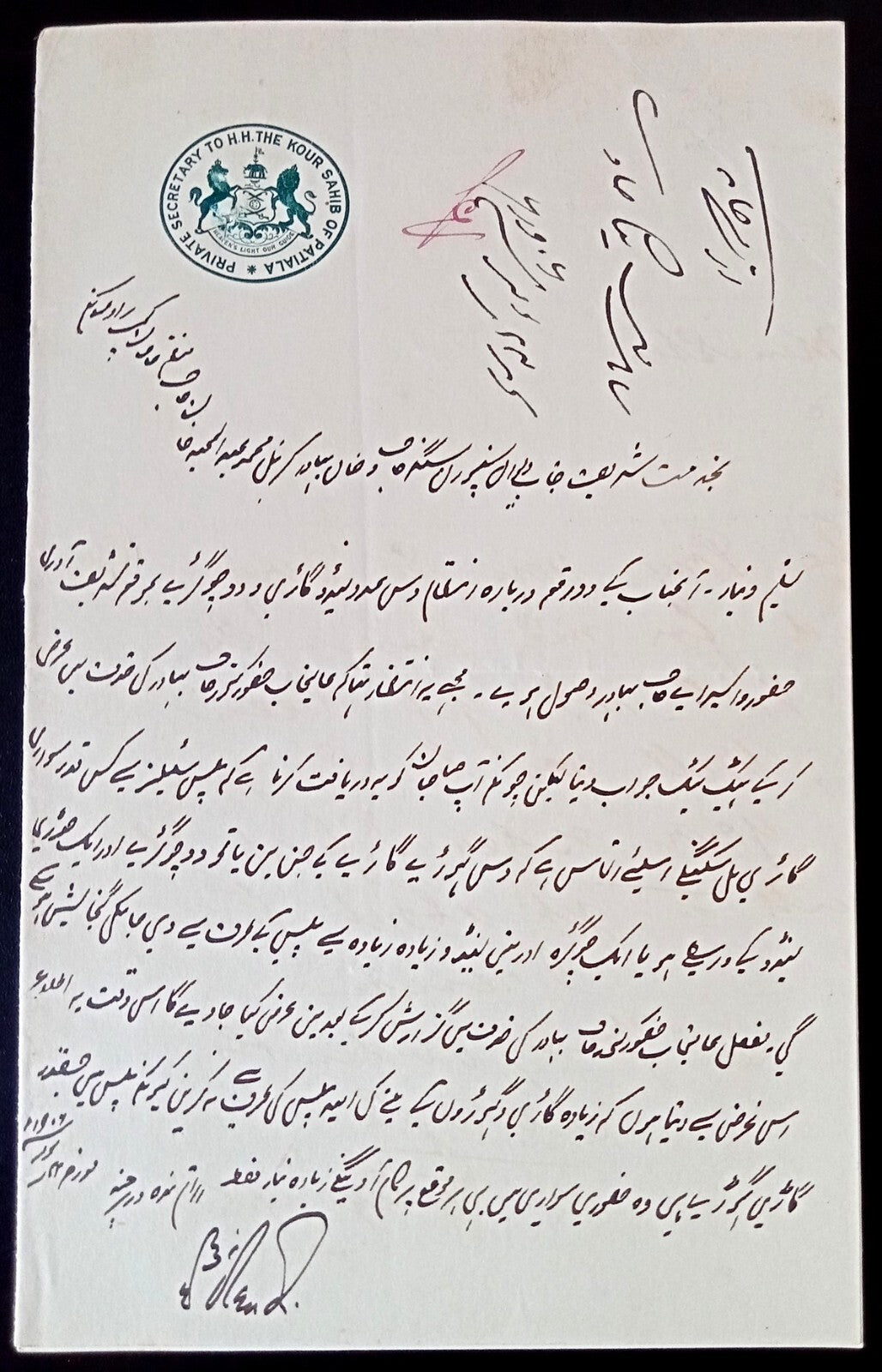 India crested letter PRIVATE SECRETARY TO H.H. THE KOUR SAHIB OF PATIALA