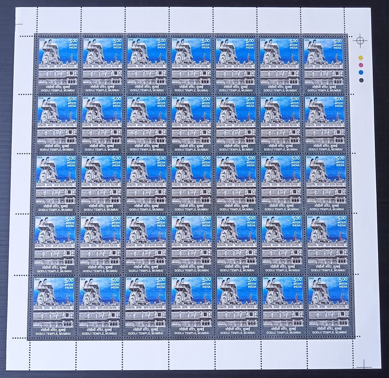 India 2012 Godiji Jain Temple sheet of 35 MNH