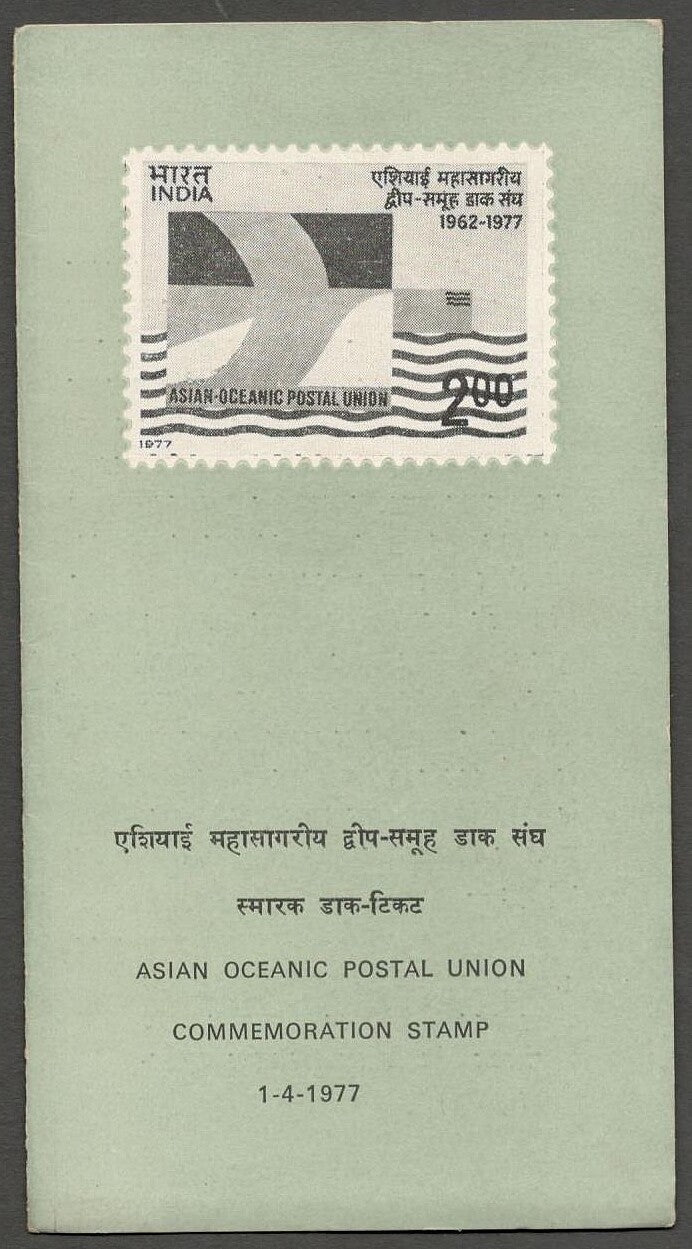AOP India brochure 1977 Asian-Oceanic Postal Union