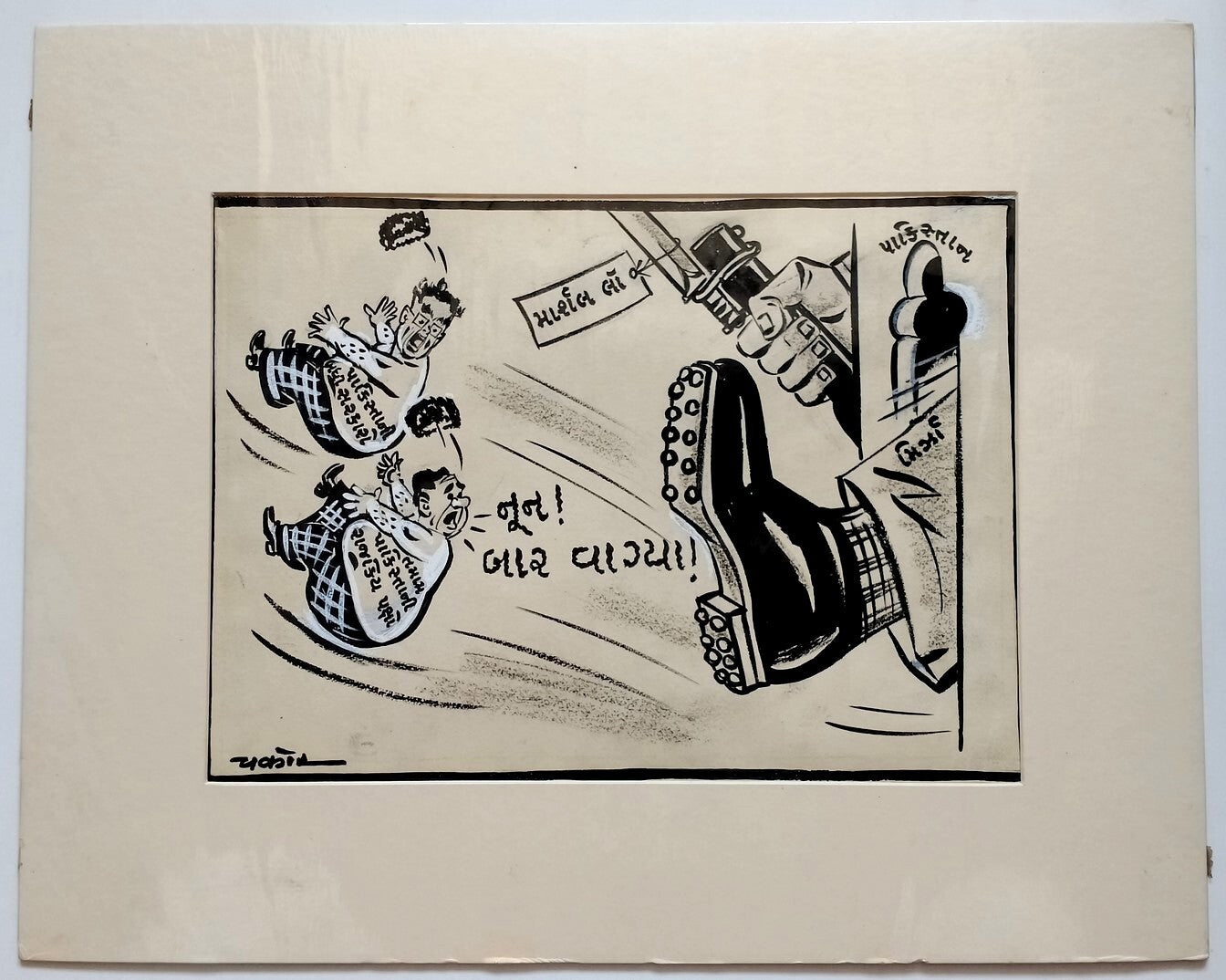 India Cartoonist CHAKOR artwork Pakistan's - Mirza's Martial Law 16x20 inches