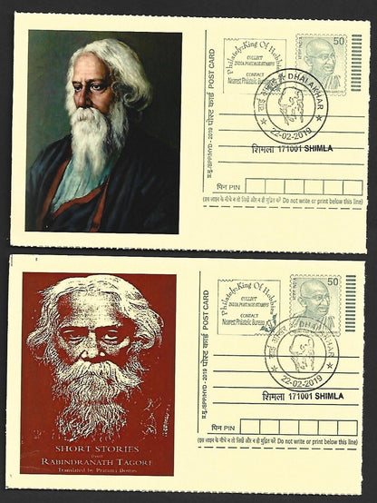 India Rabindranath Tagore 2019 DHAI AKHAR, Shimla commemorative postcards (8)