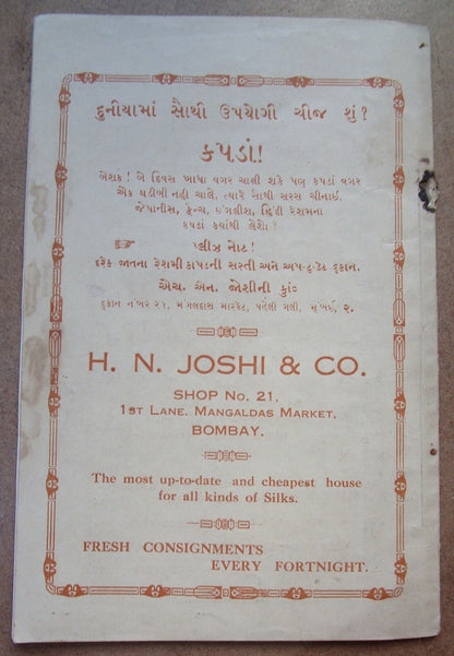 India Parsi Drama Theater booklet THE EXCELSIOR BOY SCOUT TROUPE 1928