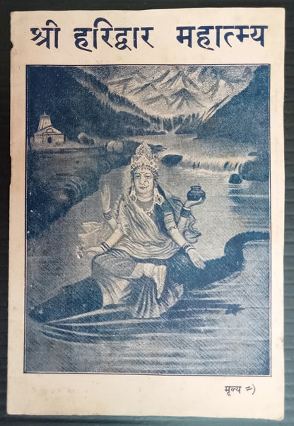 AOP IMT India Glorios Haridwar 1940’s Booklet 