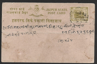 India JAIPUR STATE formular postal card used