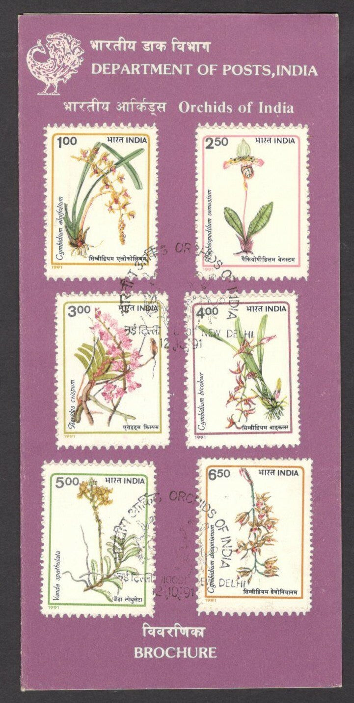 India 1991 Orchids of India used brochure