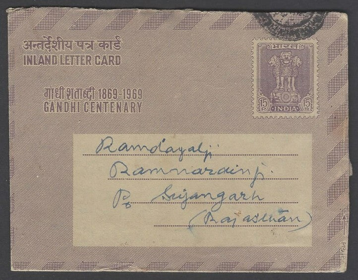 AOP India Gandhi Centenary illustrated aerogrammes set of 3 postally used