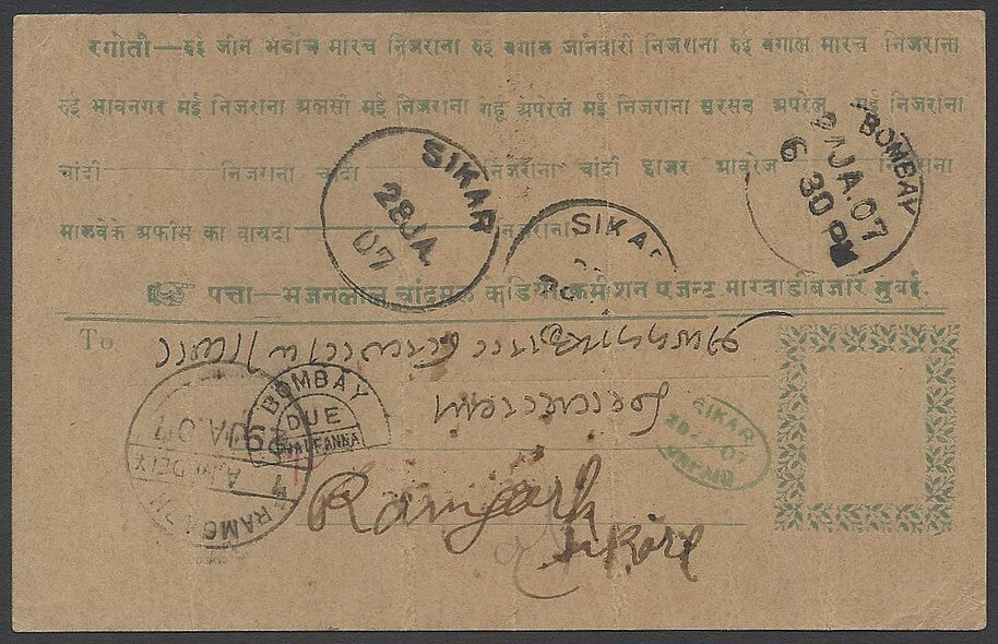 AOPIMT India 1907 Postage Due on advertisement postcard