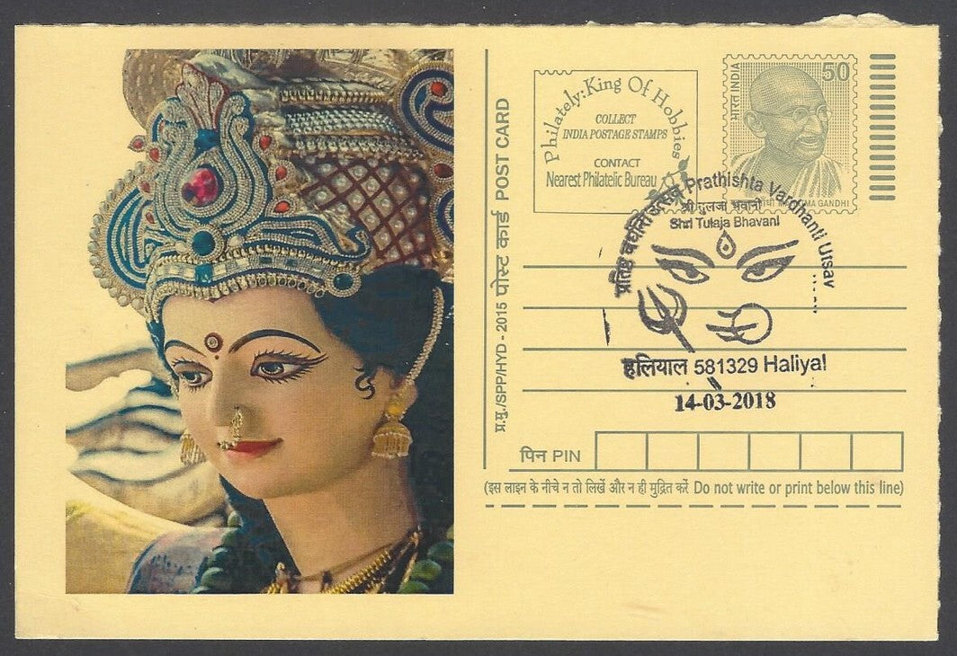 AOP India Special card DURGA