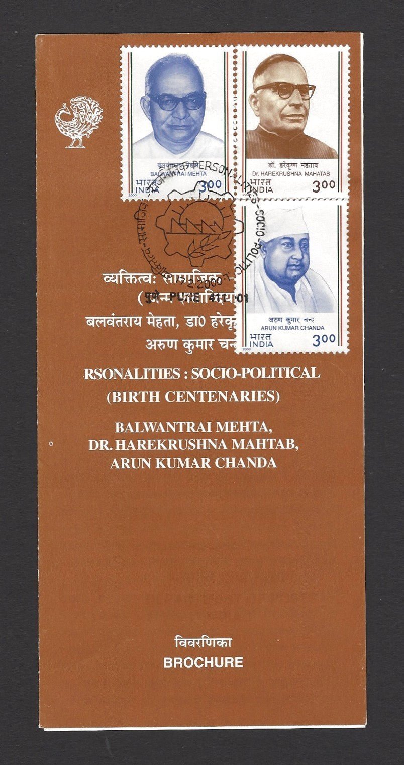 India 2000 Sociopolitical Personalities FDC & stamped FD brochure folder