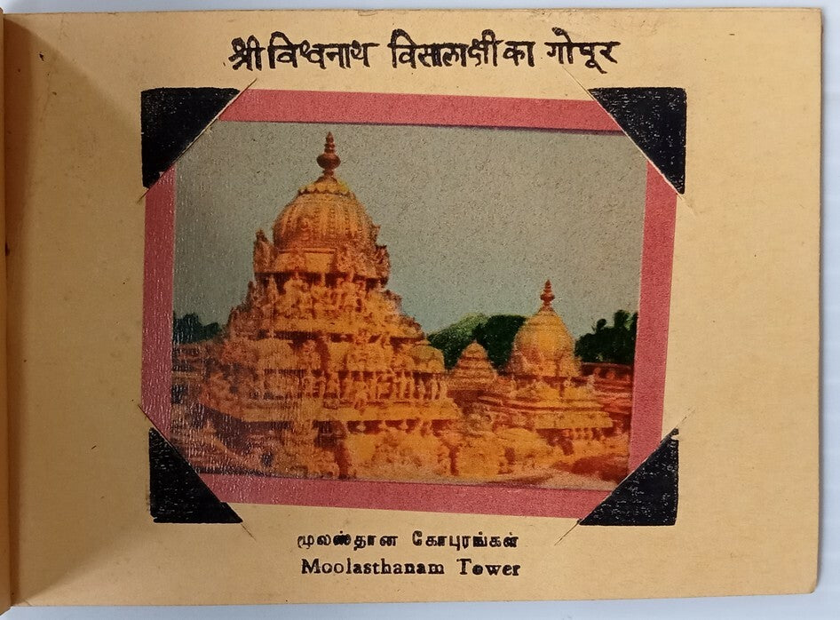 AOP India Rameswaram vintage booklet of 12 views
