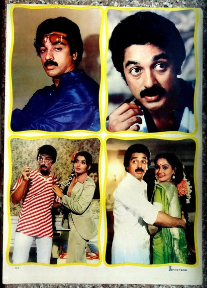 India Bollywood KAMAL HASSAIN 13.5” x 19” Vintage card poster