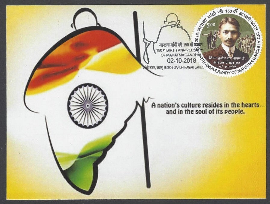 India 2018 Gandhi 150th Birth Anniversary private maxi card