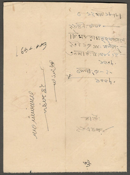 India QV revenue stamps on 1878-79 on promissory notes