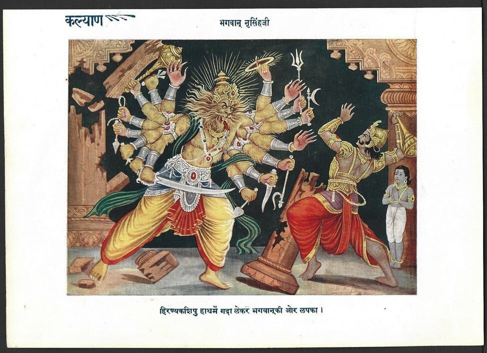 India 1941 Hindu God poster LORD NARASIMHA IN A FIGHT 17x24cm