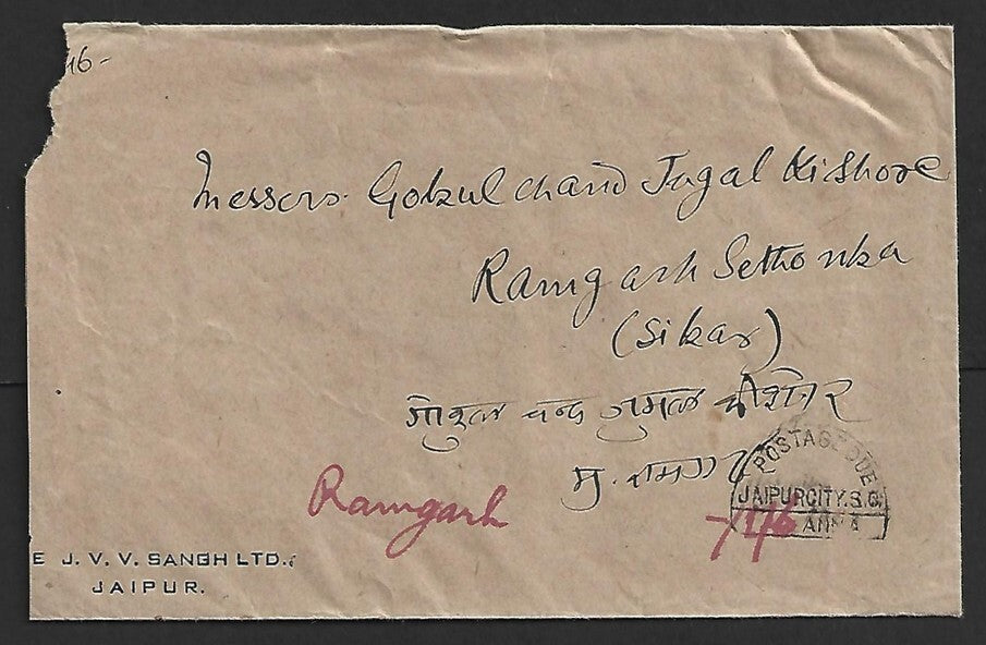 India Jaipur 1946 cover with horseshoe POSTAGE DUE/JAIPUR CITY S.O./-/1/6 ANNAS