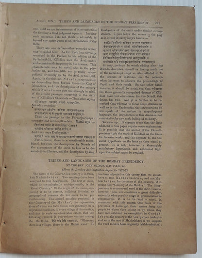 Indian Antiquary Aug 1874 #35 Journal of Oriental Research FRAGILE NO COVER