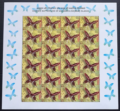 India 2008 Butterflies set of 5 sheetlets of 24 MNH