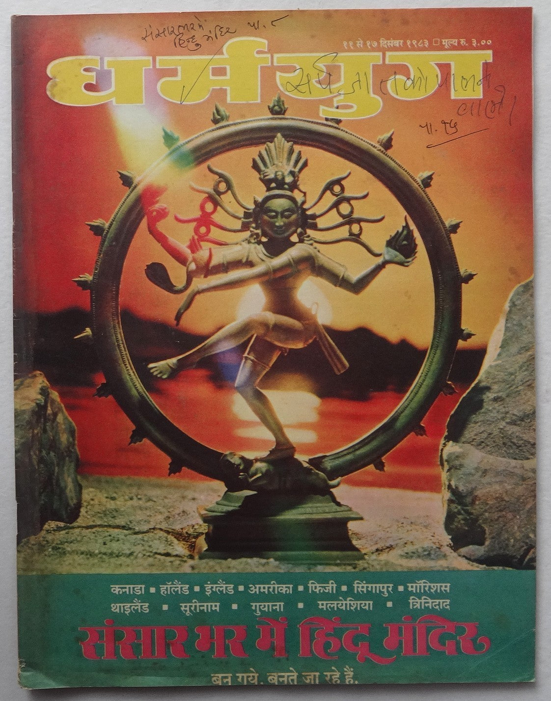 India Dharamyug 1981-3 issues (6)