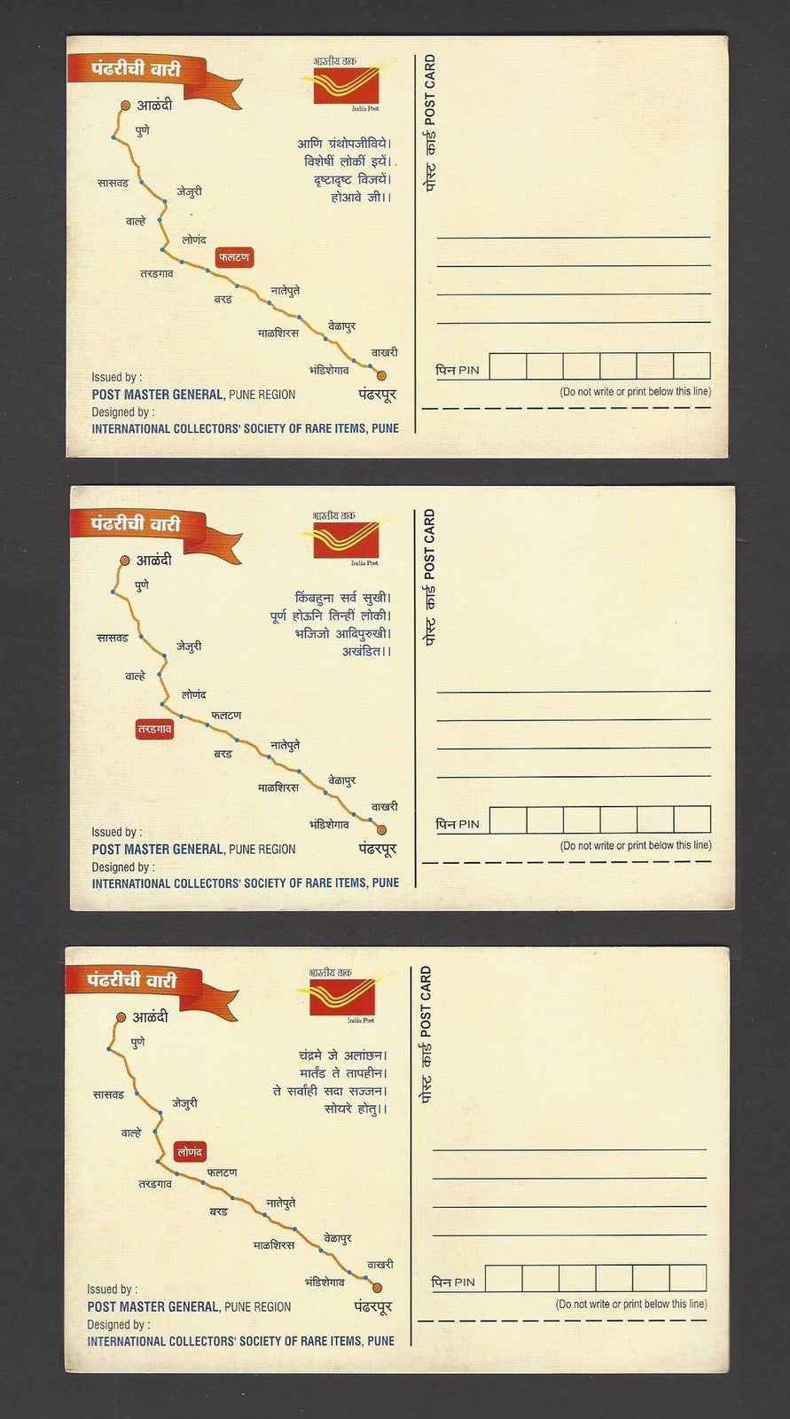 India Pundarpur set of 15 cards issued by the Postmaster Pune