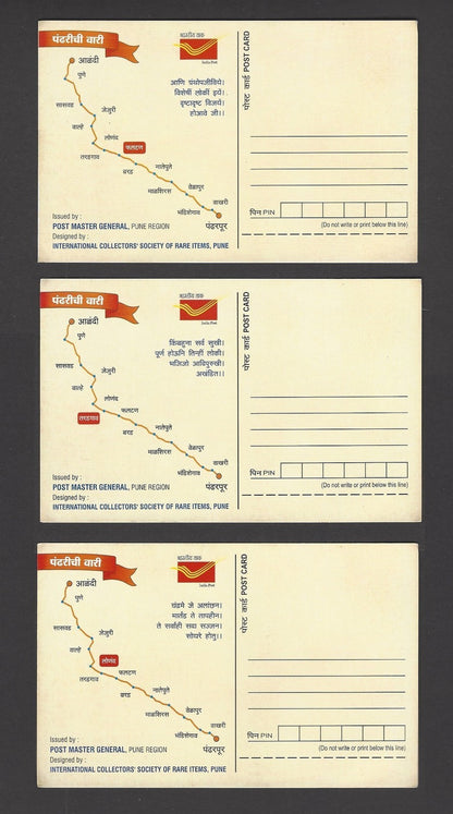 India Pundarpur set of 15 cards issued by the Postmaster Pune