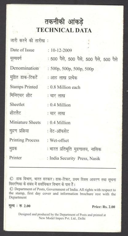 India 2009 Traditional Indian Textiles MS used brochure
