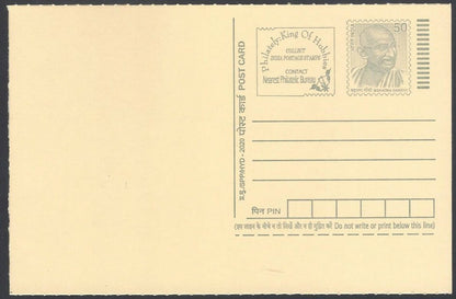India full back pictorial 50p Gandhi postal card GANDHI AND PANDIT MADAN MOHAN 