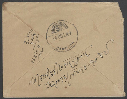 AOPIMT India Jaipur State 3/4a envelope used 1949 with boxed BEARING EK ANNA