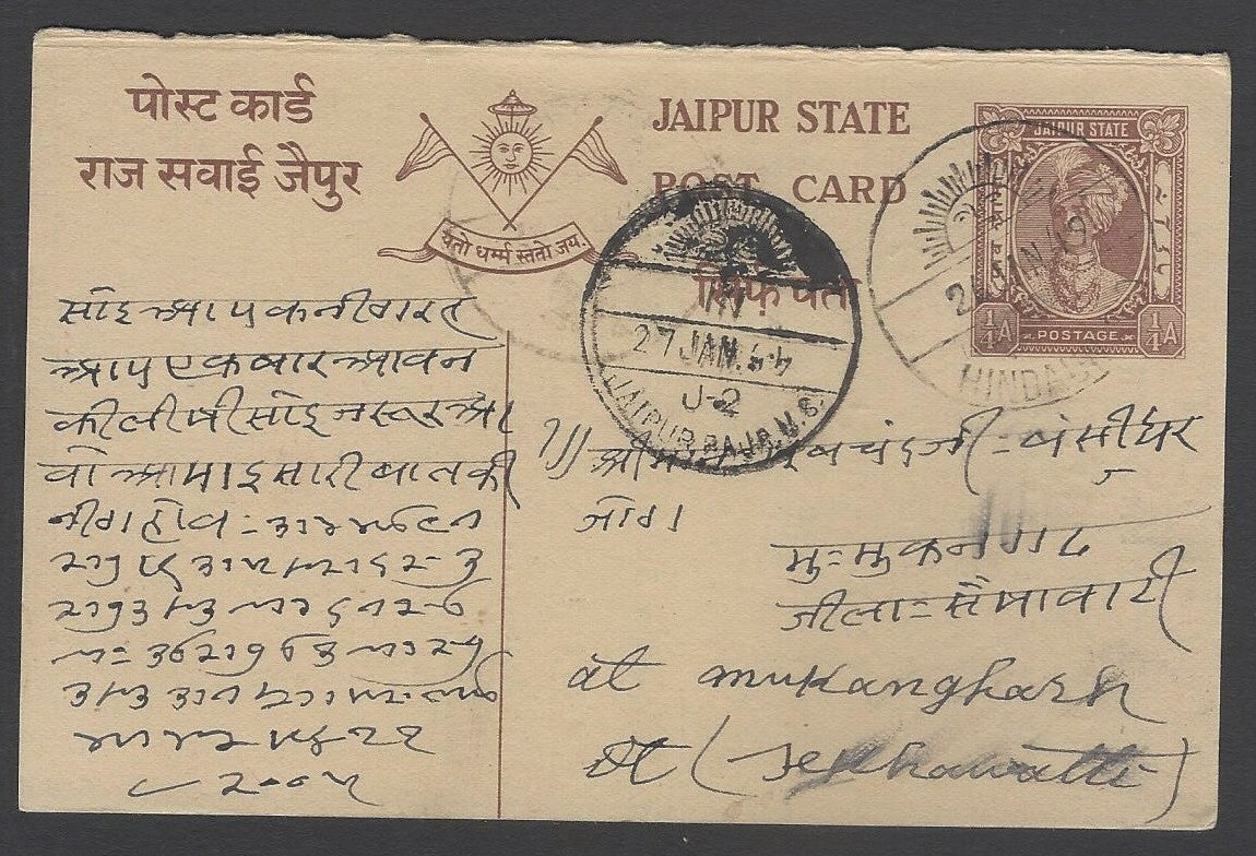 AOP India Jaipur 1/4a Raja pc canc JAIPUR RAJ R.M.S. / IN / J-2 with IN inverted