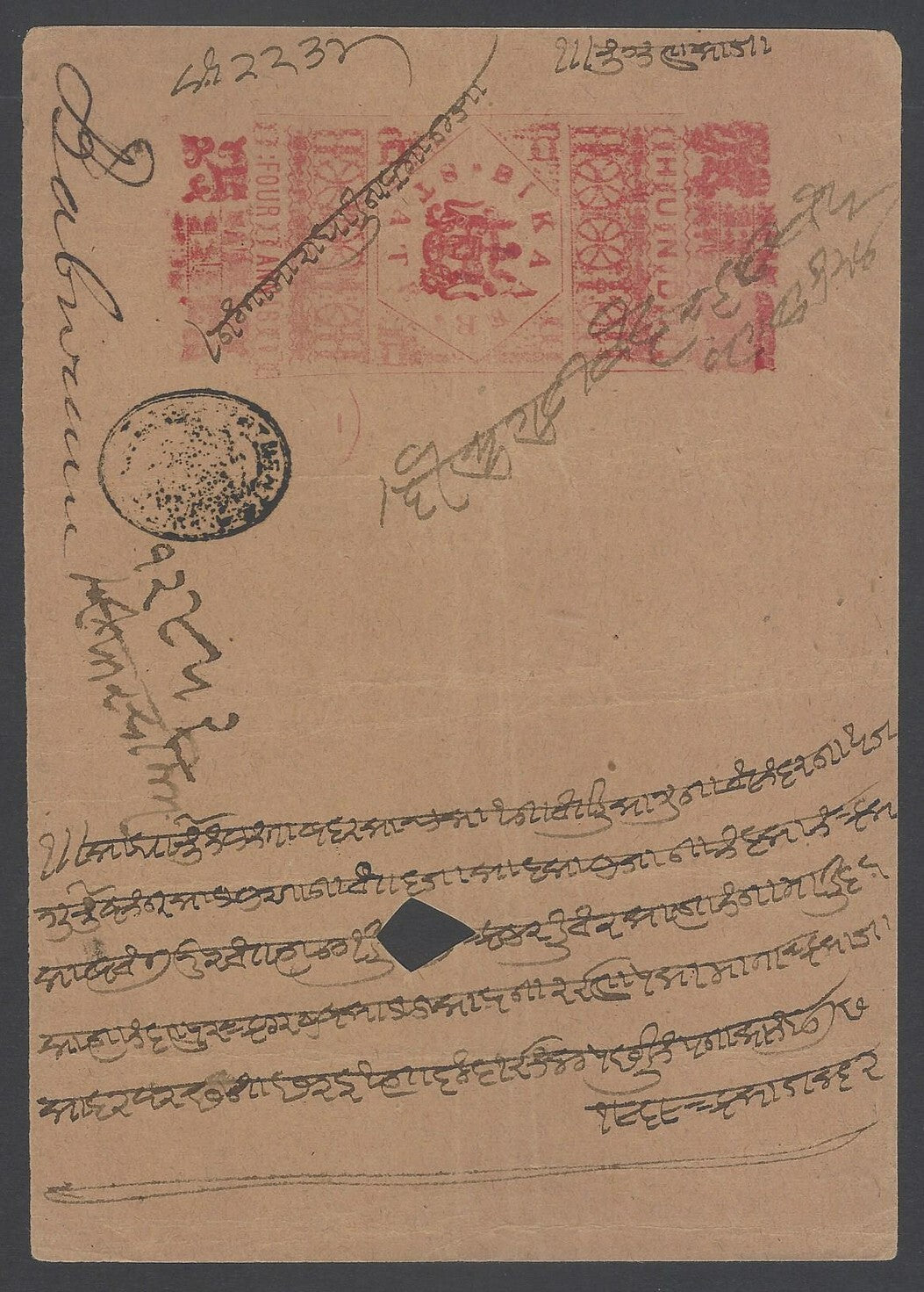 AOP India Bikaner State stamped hundi 4a red