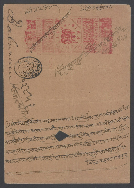 AOP India Bikaner State stamped hundi 4a red