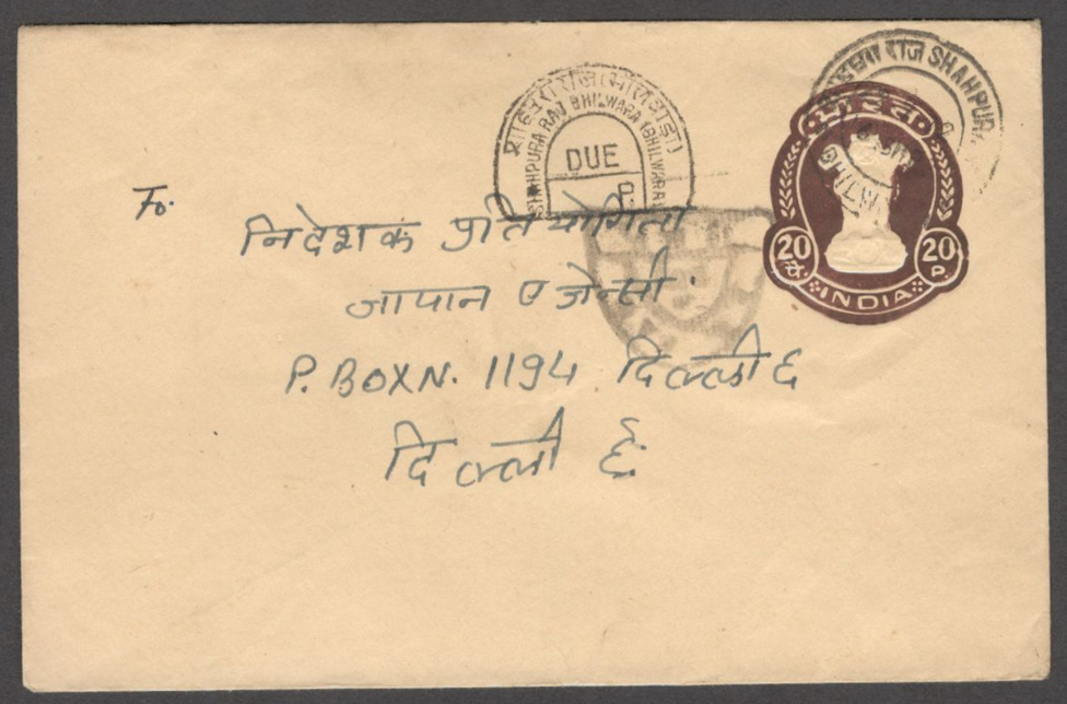India 1972 Refugee Relief postage due cover