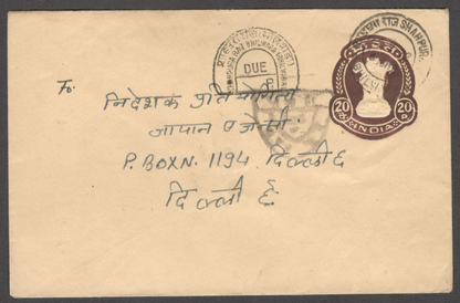 India 1972 Refugee Relief postage due cover