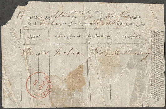 AOP India 1868 registered letter receipt 