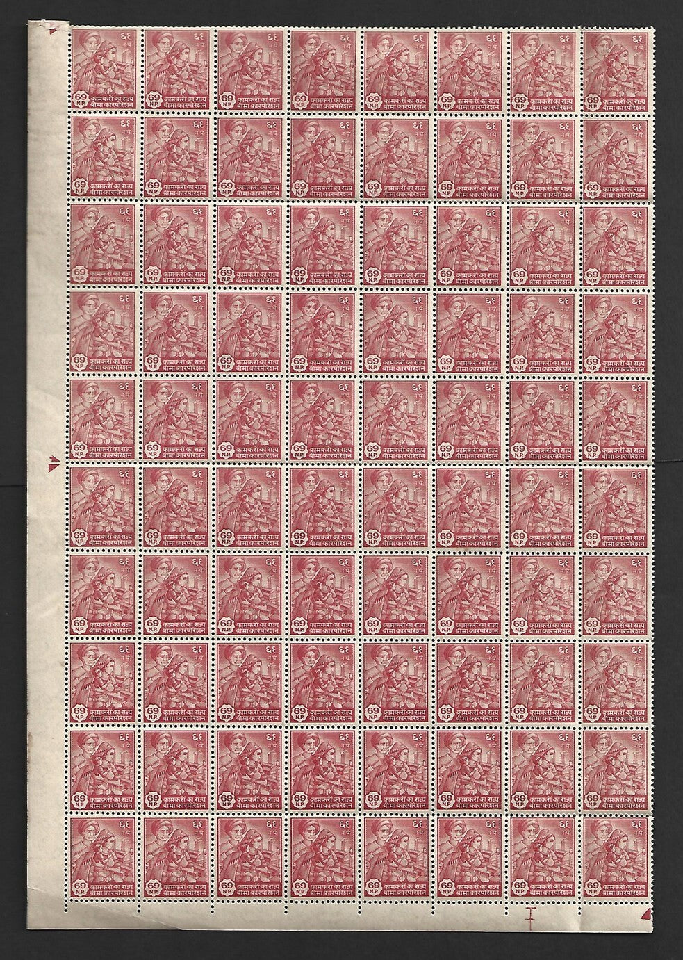 AOP India ESIS Social Security revenue 1958 69n.p. MNH block of 80