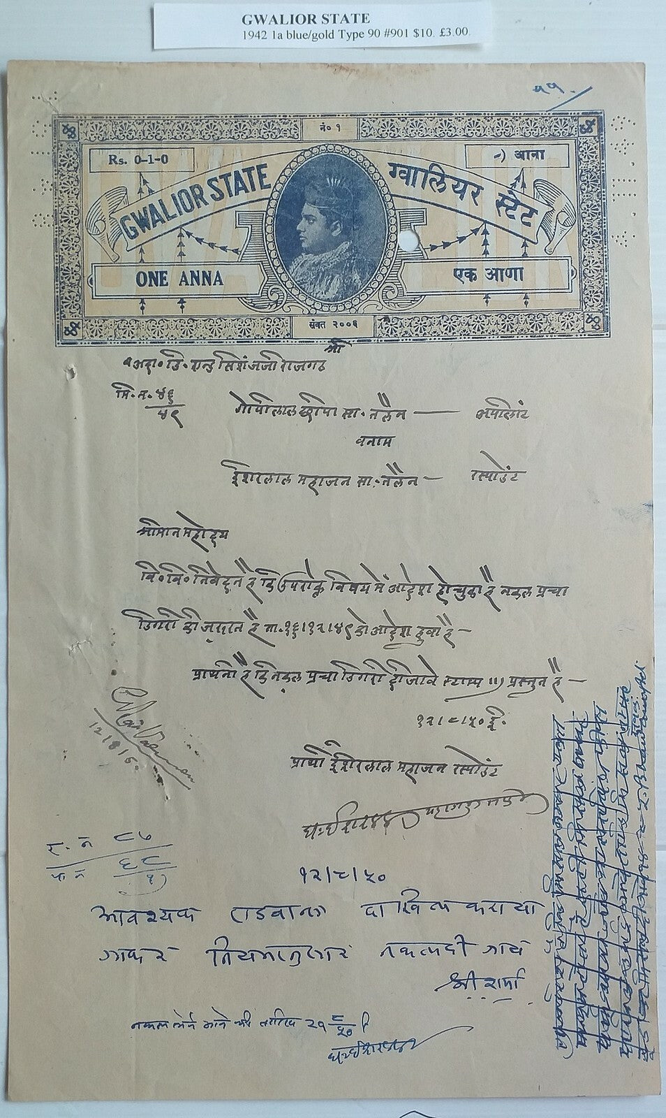 India Gwalior State stamp papers (10 different)