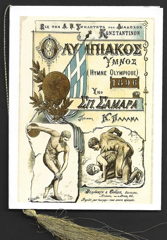 India 2024 Paris Olympics souvenir with 1896 Athens, Greece Olympics cachet