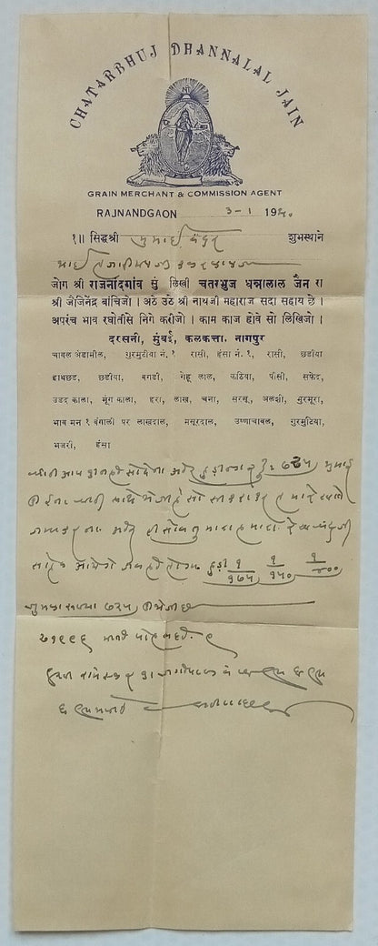 AOP India 1940 advertisement cover LION Garin Trader, Rajnandgaon with contents