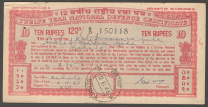 AOP India 1960 National Plan Savings Certificate 10R